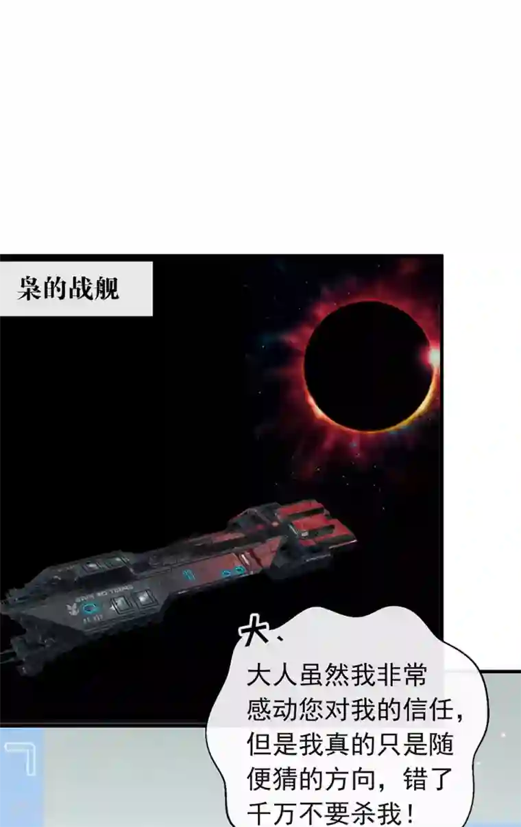 我与玛丽苏女主抢男友第85话 赌一把