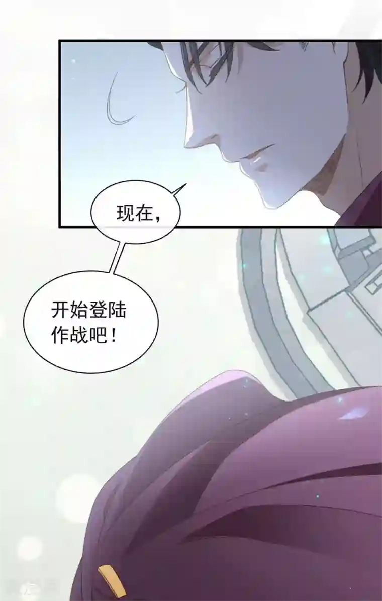 我与玛丽苏女主抢男友第85话 赌一把