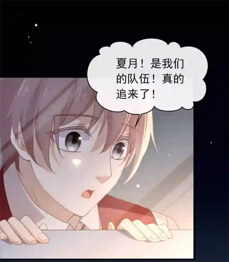 我与玛丽苏女主抢男友第85话 赌一把