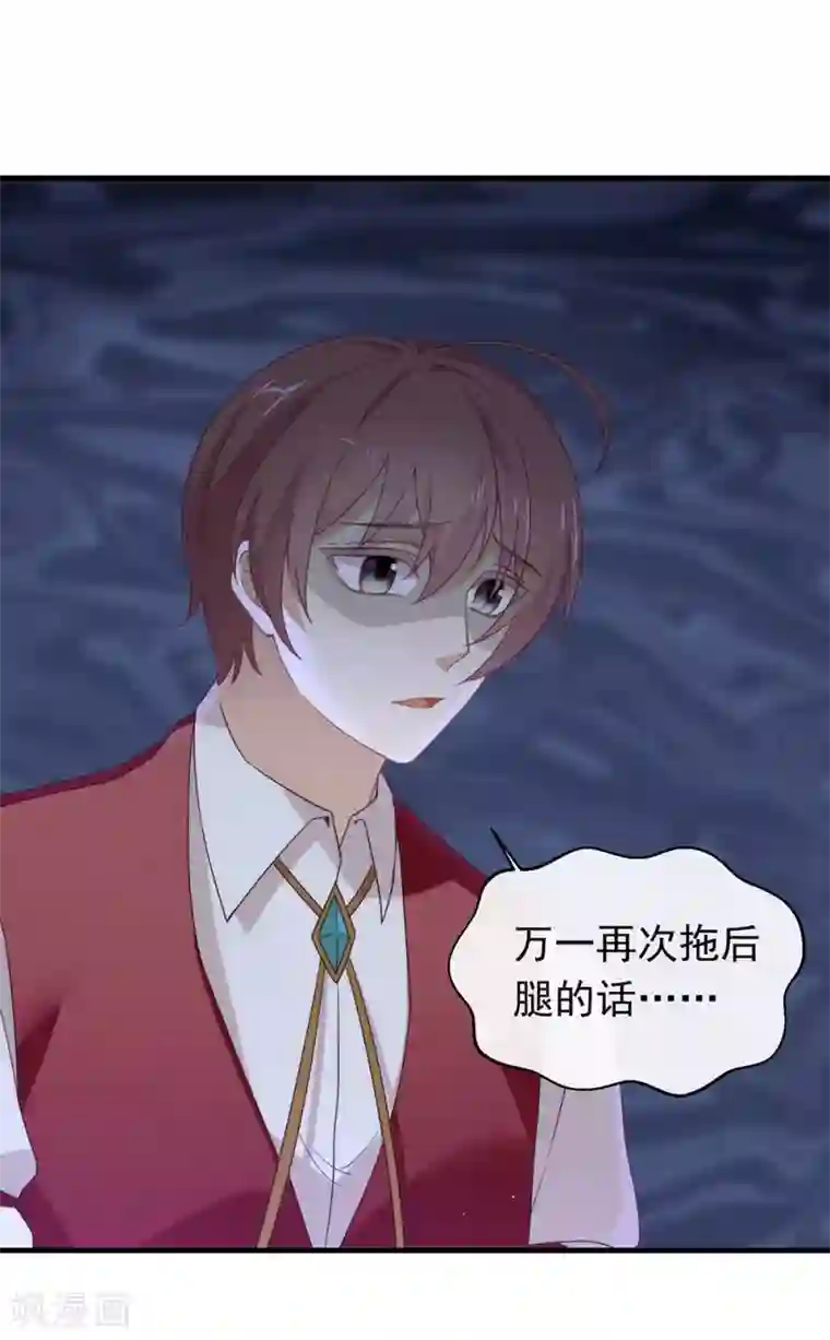 我与玛丽苏女主抢男友第85话 赌一把