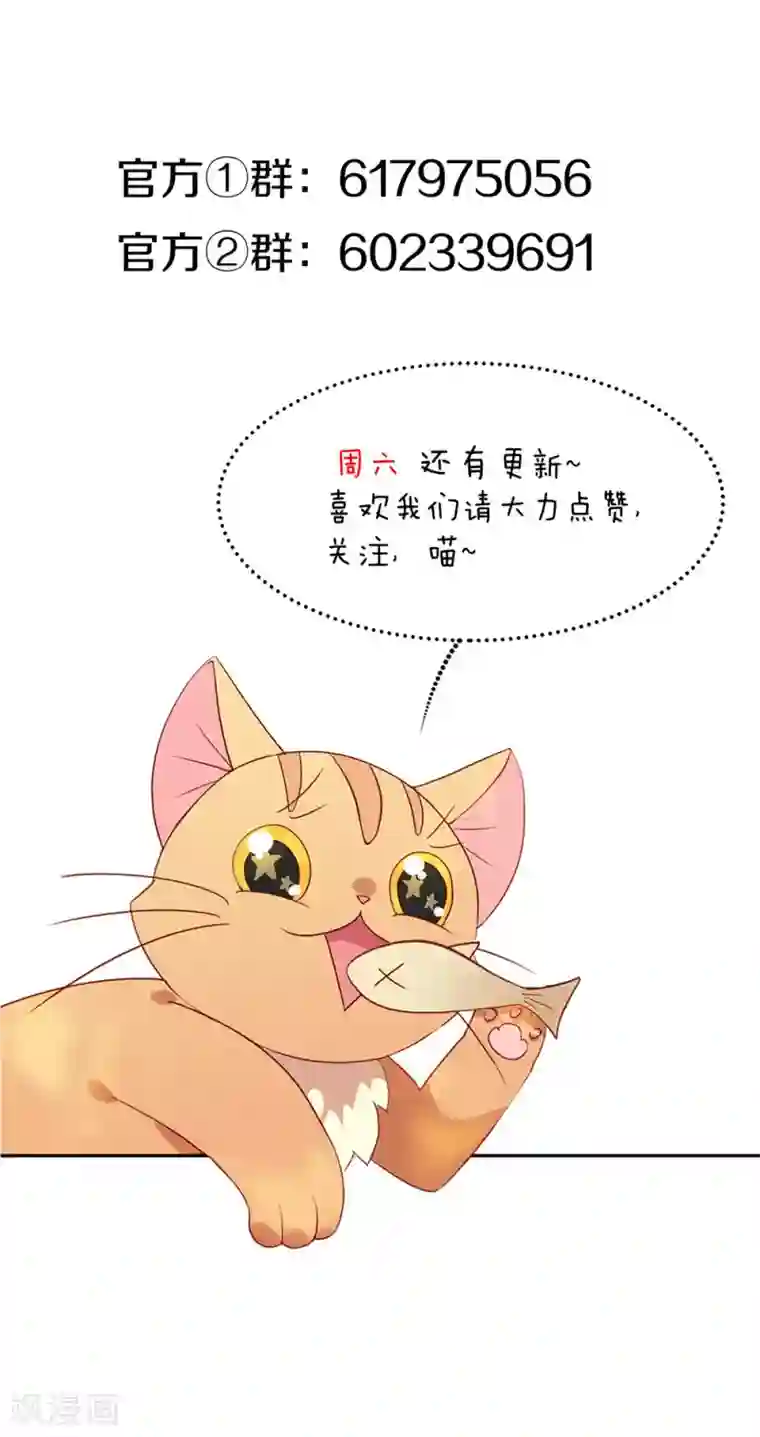 我与玛丽苏女主抢男友第85话 赌一把