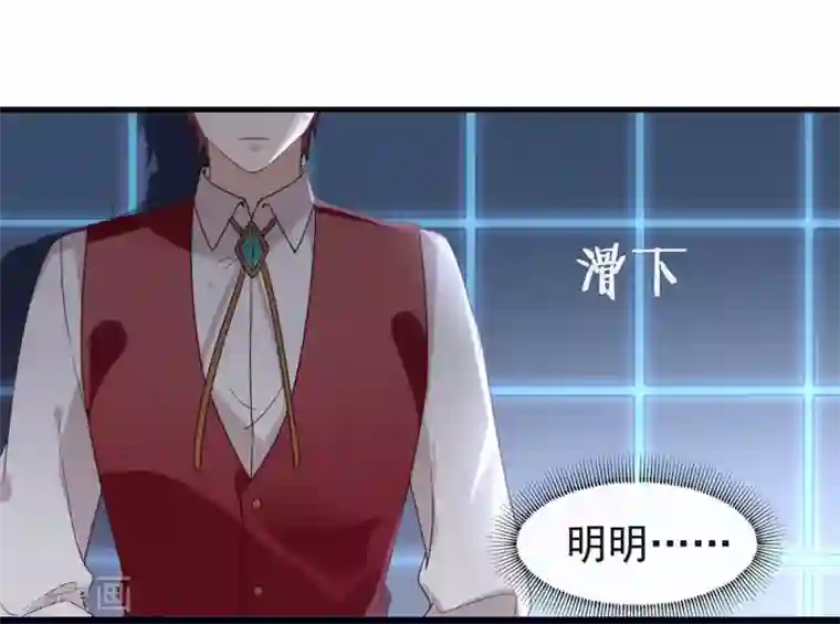 我与玛丽苏女主抢男友第85话 赌一把