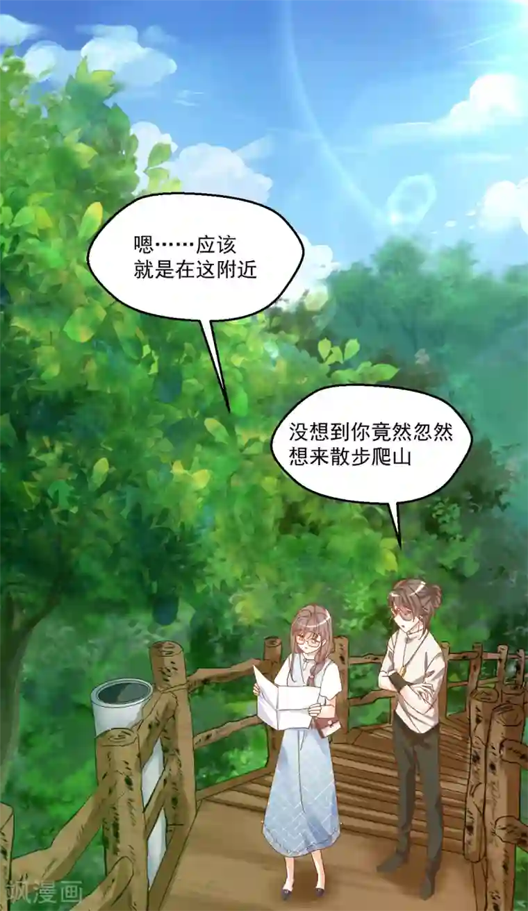 我家驸马竟要和我炒CP第95话 算命先生