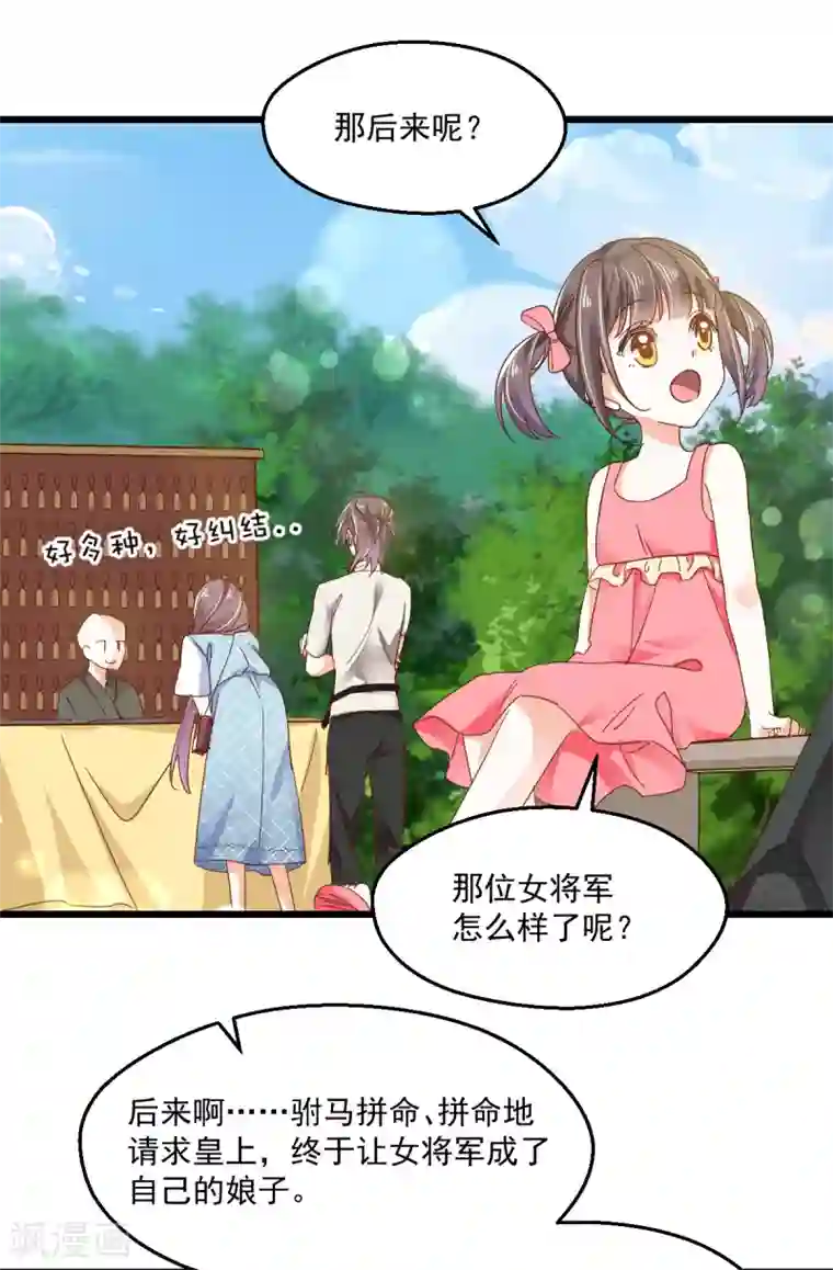 我家驸马竟要和我炒CP第95话 算命先生