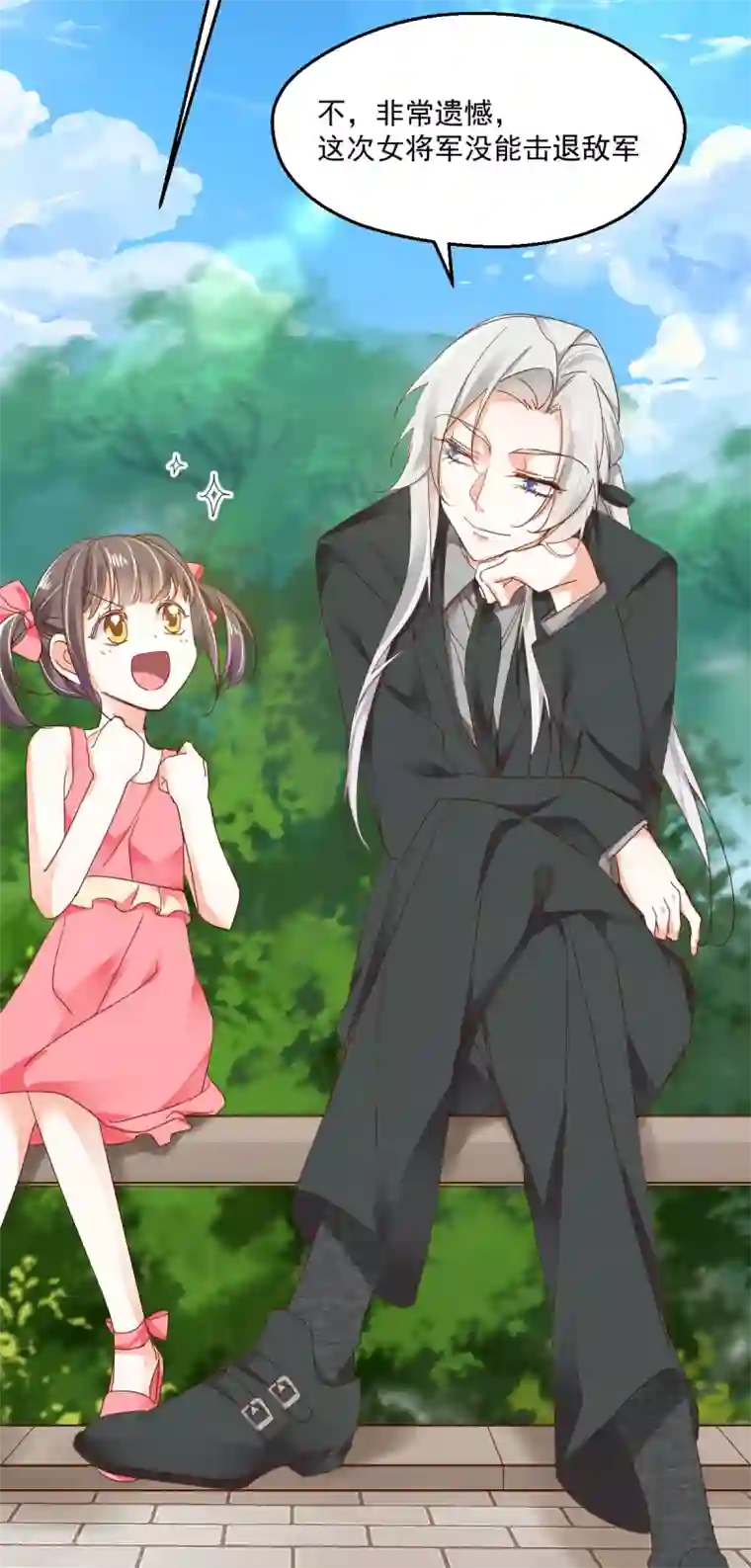 我家驸马竟要和我炒CP第95话 算命先生