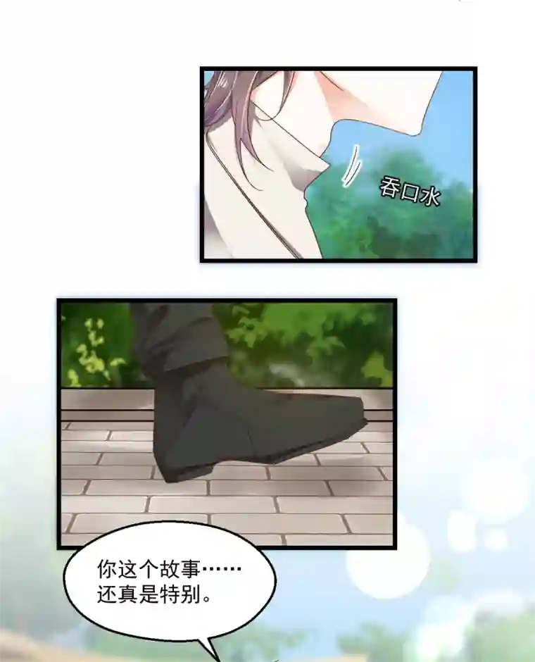 我家驸马竟要和我炒CP第95话 算命先生