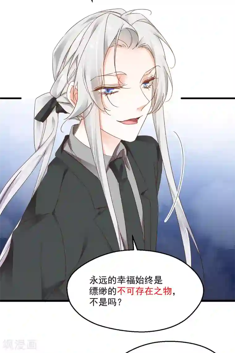 我家驸马竟要和我炒CP第95话 算命先生