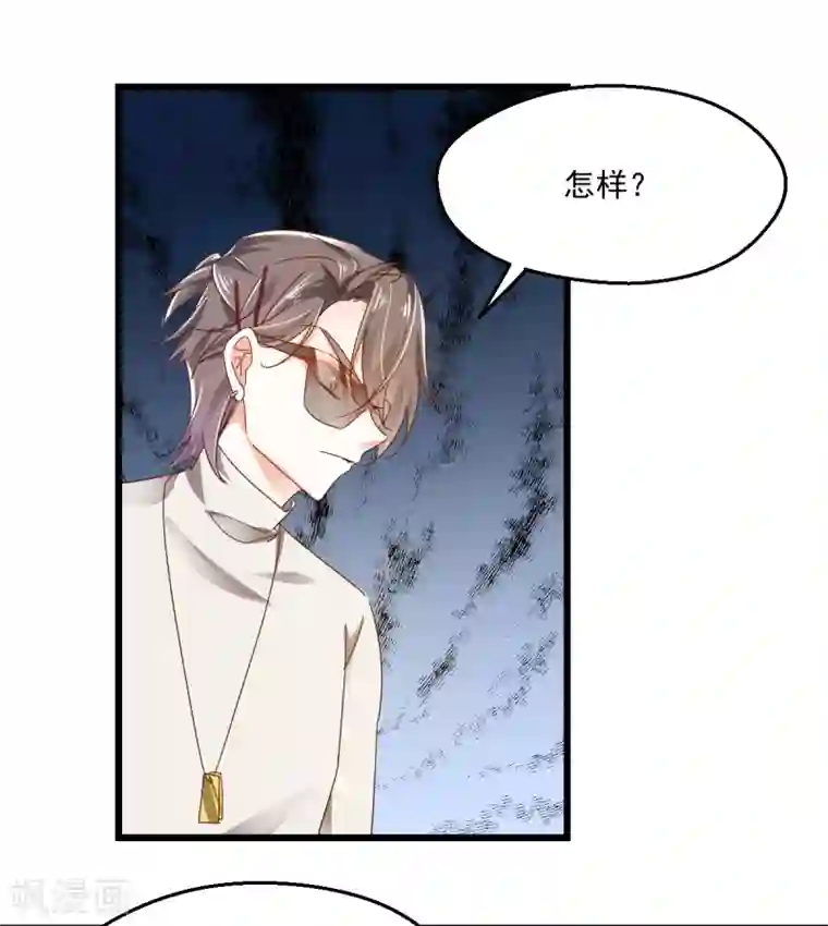 我家驸马竟要和我炒CP第95话 算命先生