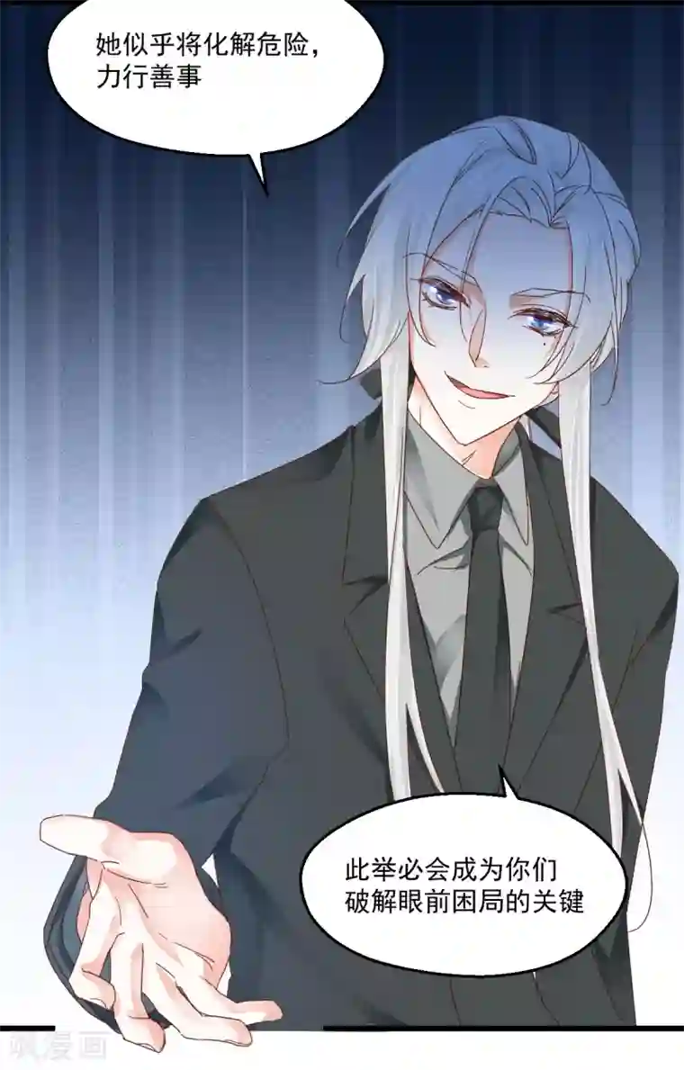 我家驸马竟要和我炒CP第95话 算命先生
