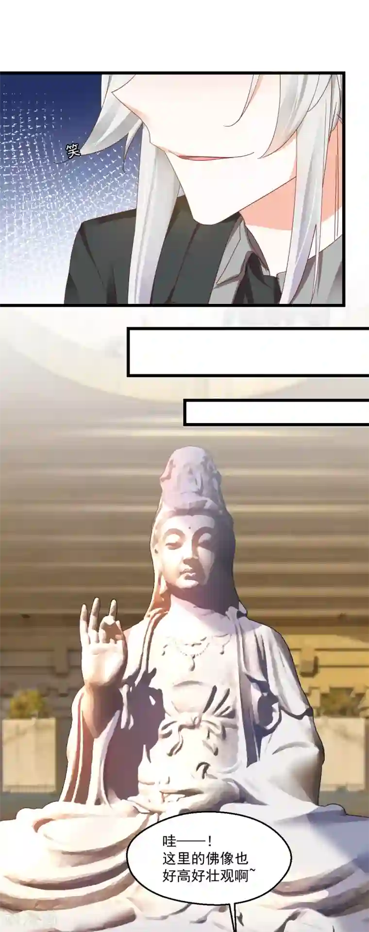 我家驸马竟要和我炒CP第95话 算命先生