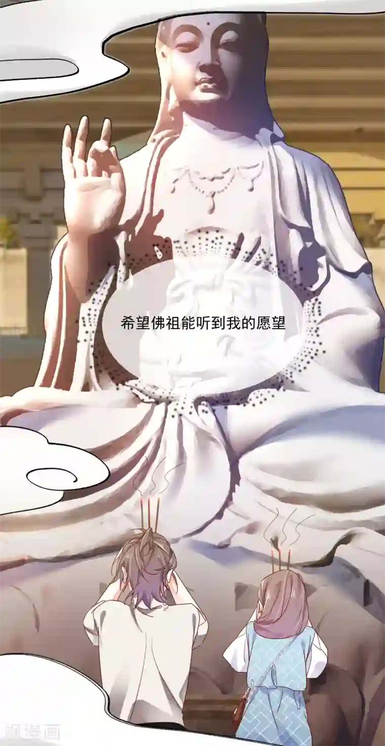 我家驸马竟要和我炒CP第95话 算命先生
