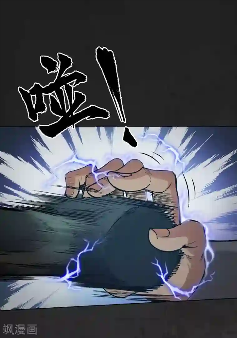 藏锋行第91话 挑起事端