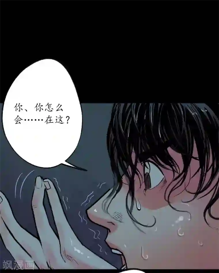 藏锋行第91话 挑起事端