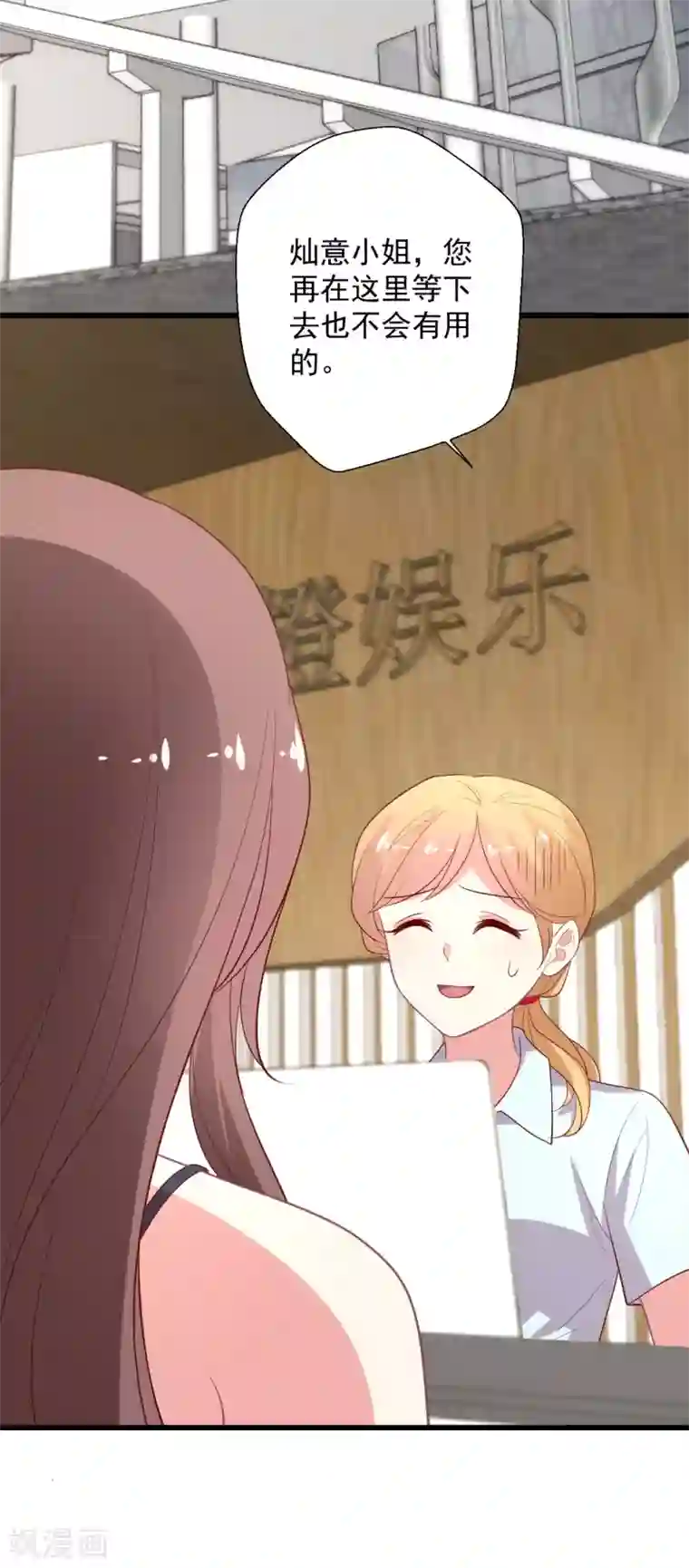 谁让我当红第117话 你，不值得！