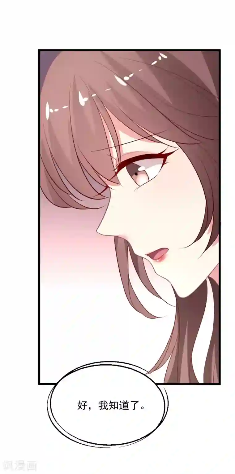 谁让我当红第117话 你，不值得！