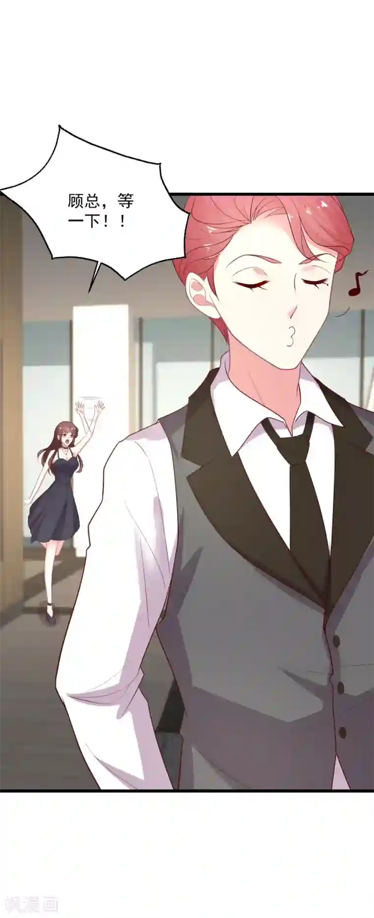 谁让我当红第117话 你，不值得！