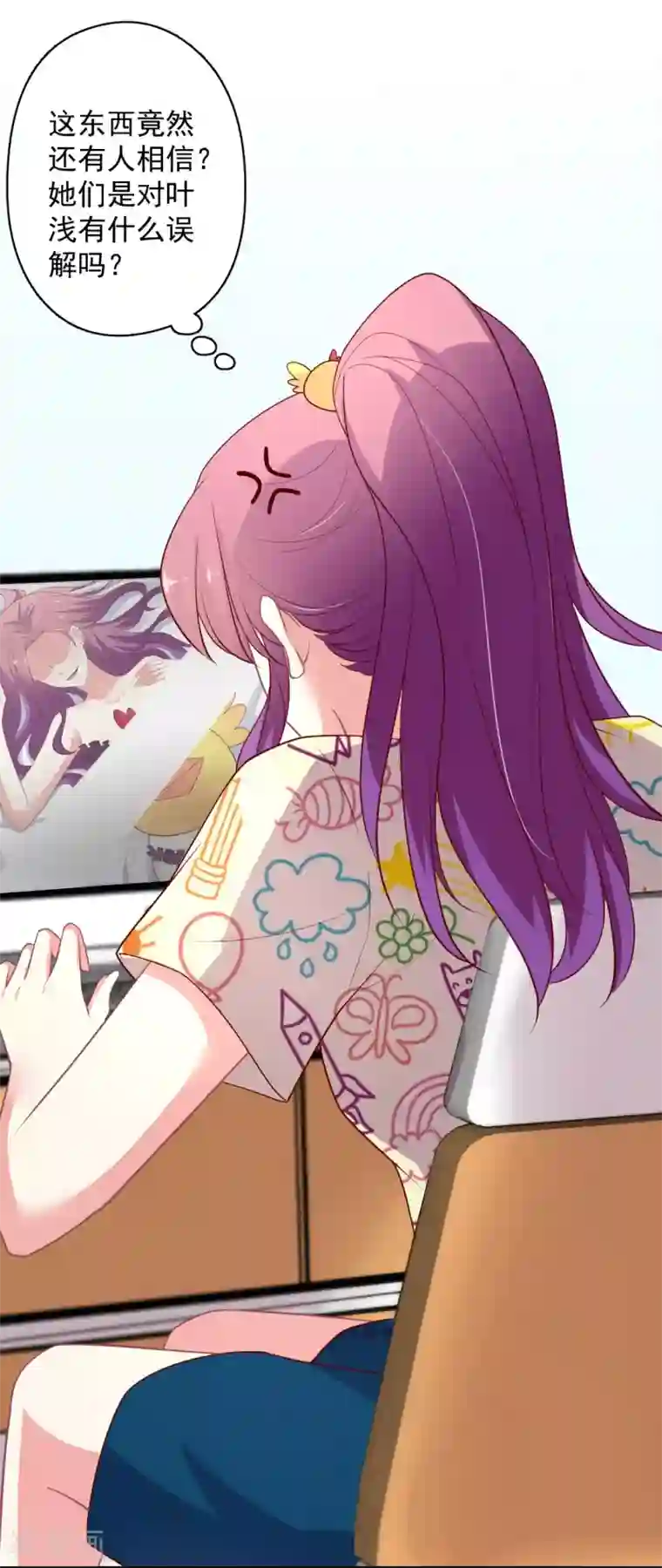 谁让我当红第117话 你，不值得！