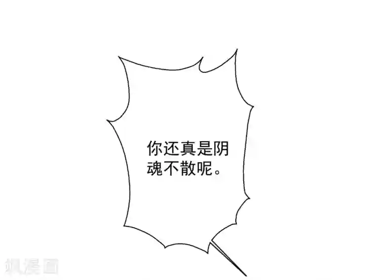 谁让我当红第117话 你，不值得！