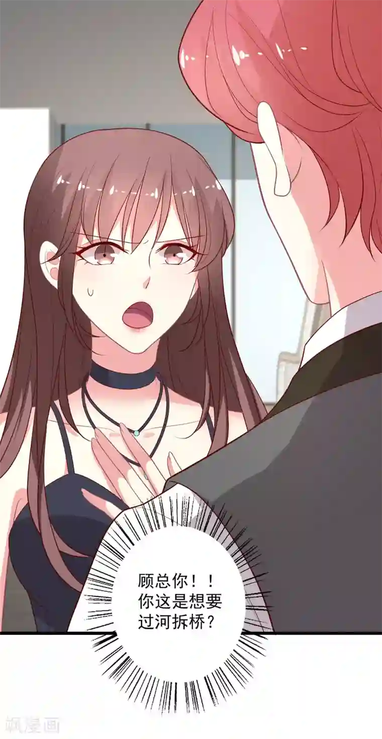 谁让我当红第117话 你，不值得！