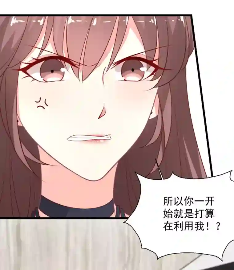 谁让我当红第117话 你，不值得！