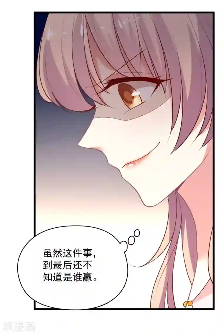 谁让我当红第117话 你，不值得！