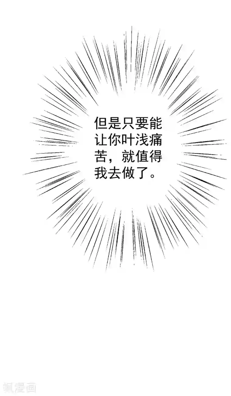 谁让我当红第117话 你，不值得！