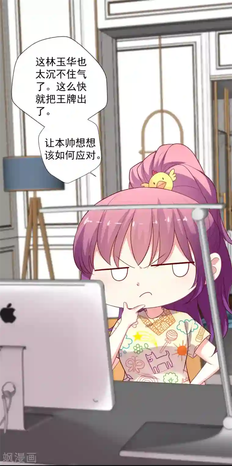 谁让我当红第117话 你，不值得！