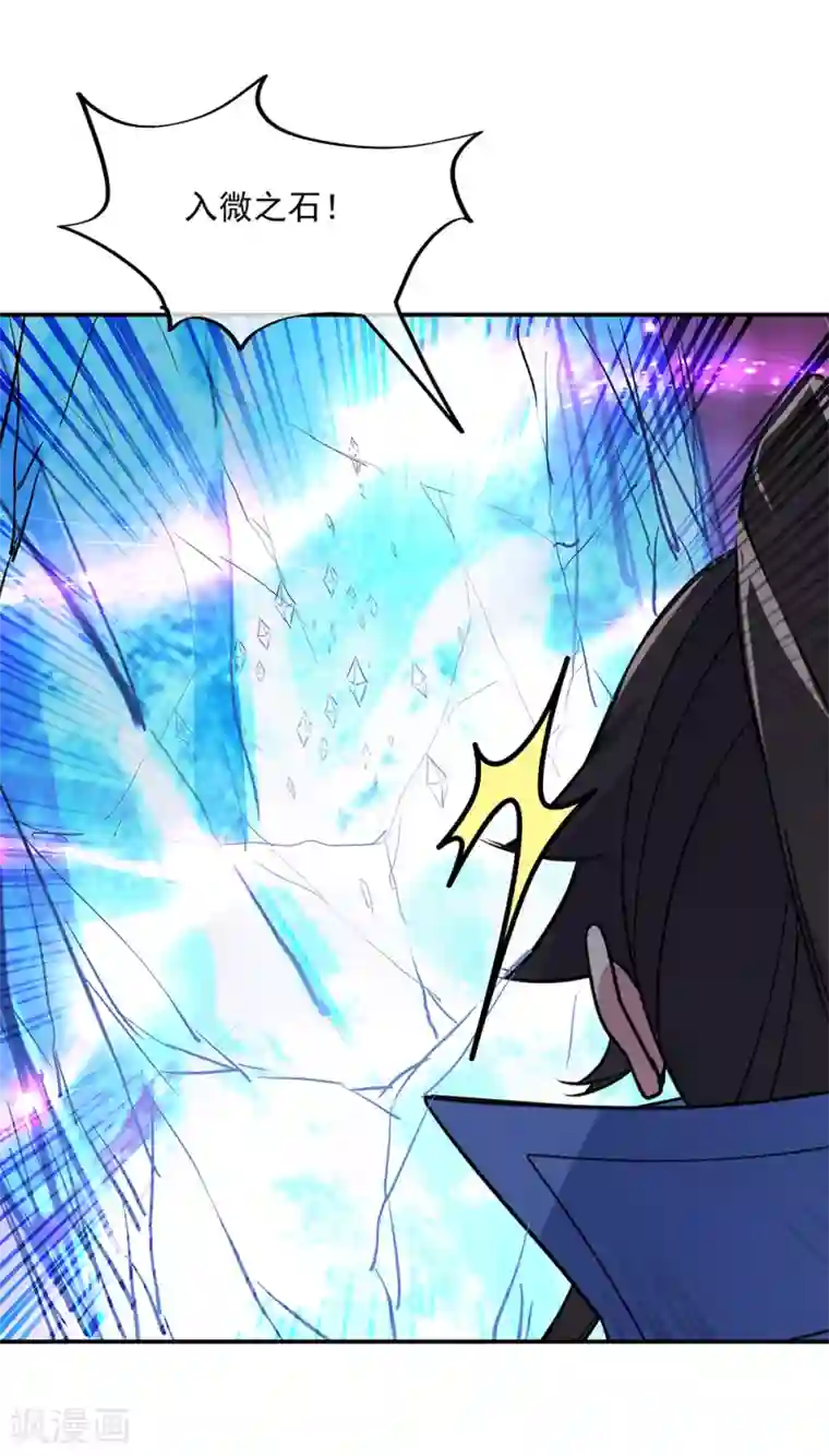 绝世战魂第215话 讨价还价