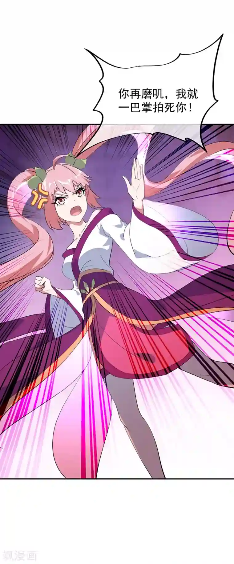 绝世战魂第215话 讨价还价