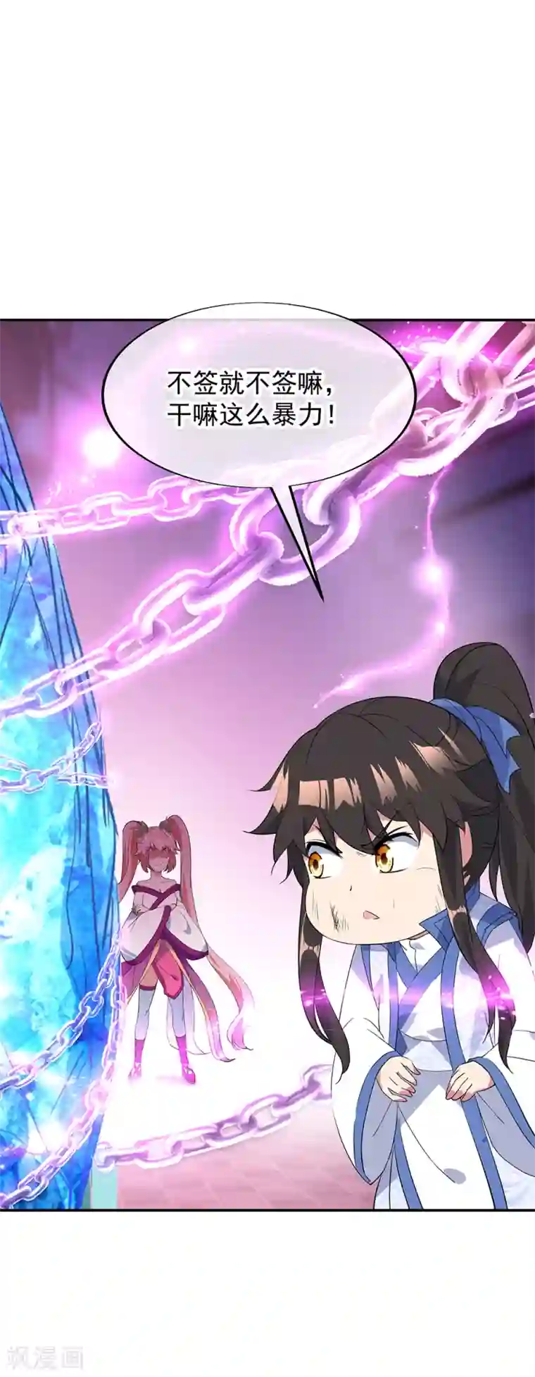 绝世战魂第215话 讨价还价