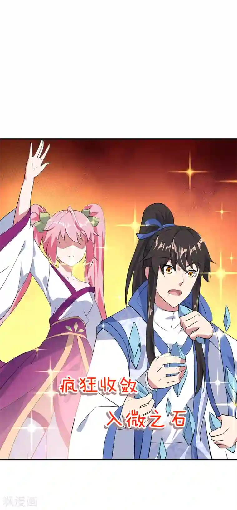 绝世战魂第215话 讨价还价