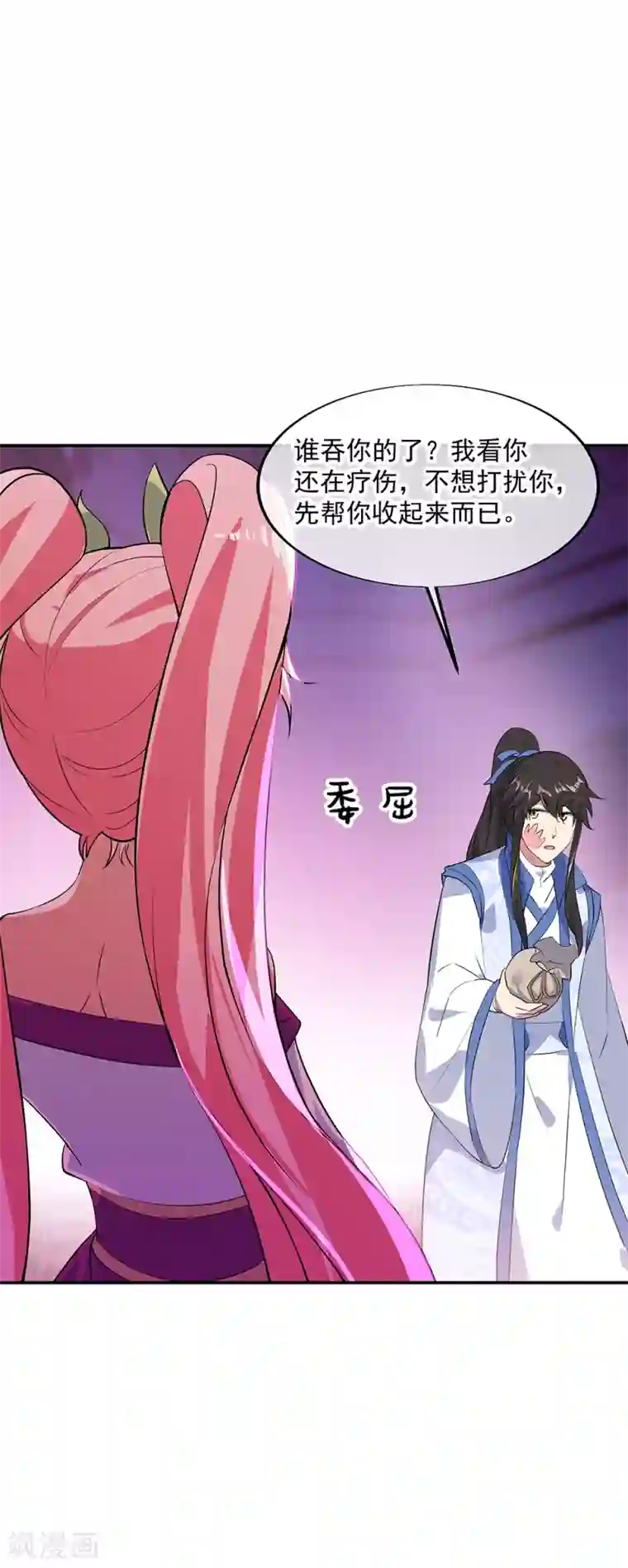 绝世战魂第215话 讨价还价