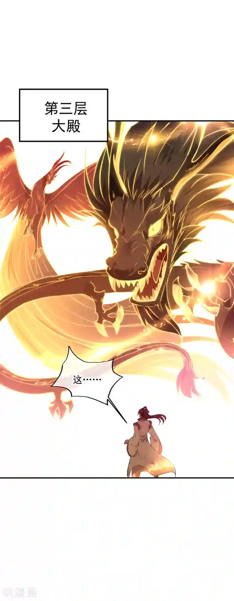 绝世战魂第216话 趁火打劫