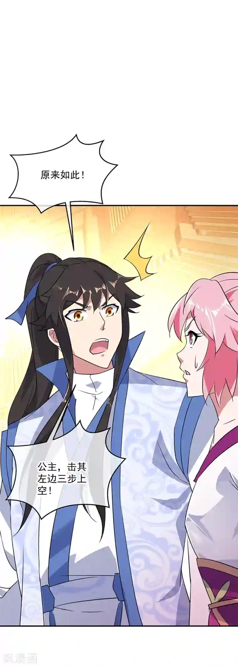 绝世战魂第216话 趁火打劫