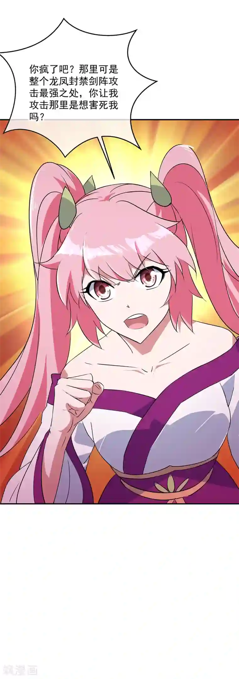 绝世战魂第216话 趁火打劫