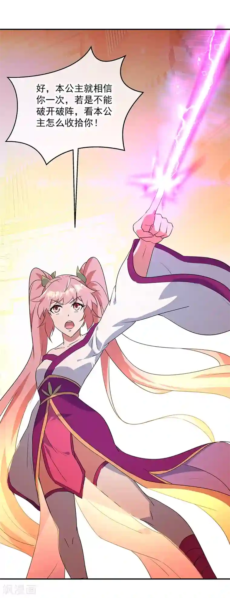 绝世战魂第216话 趁火打劫