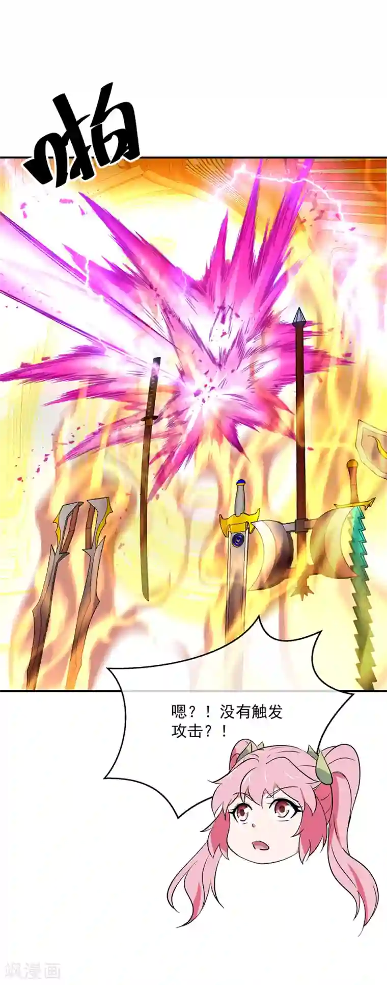 绝世战魂第216话 趁火打劫