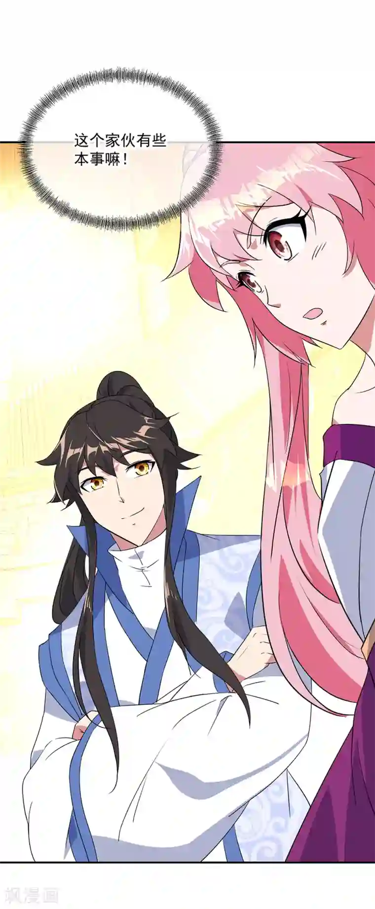 绝世战魂第216话 趁火打劫