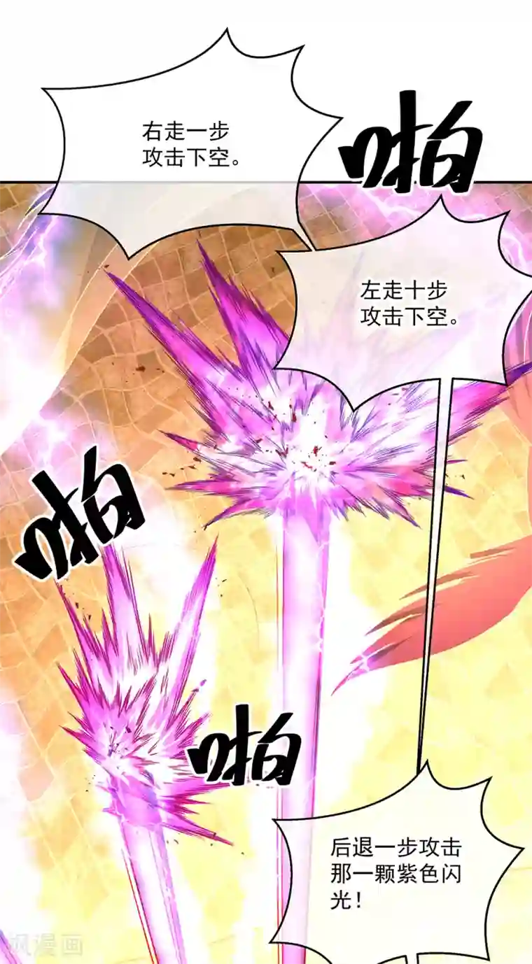 绝世战魂第216话 趁火打劫