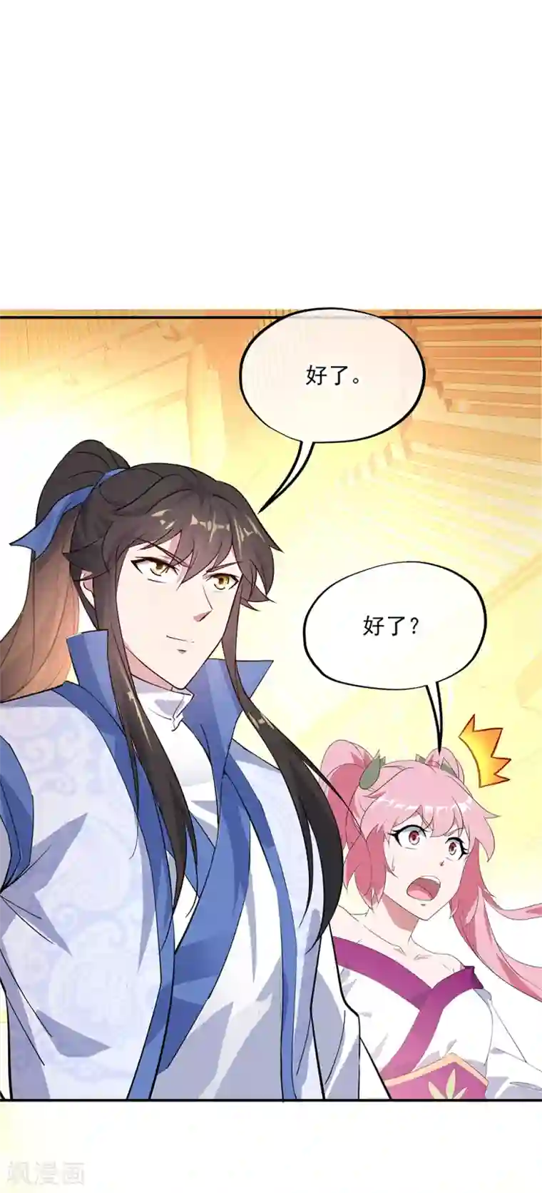 绝世战魂第216话 趁火打劫