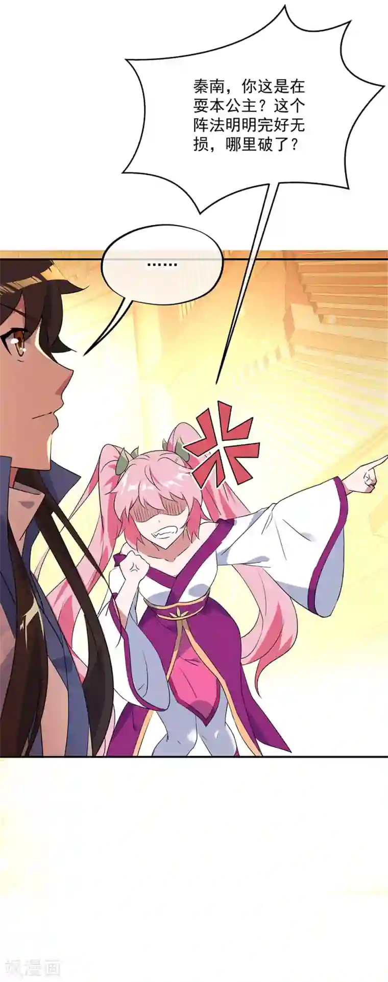 绝世战魂第216话 趁火打劫