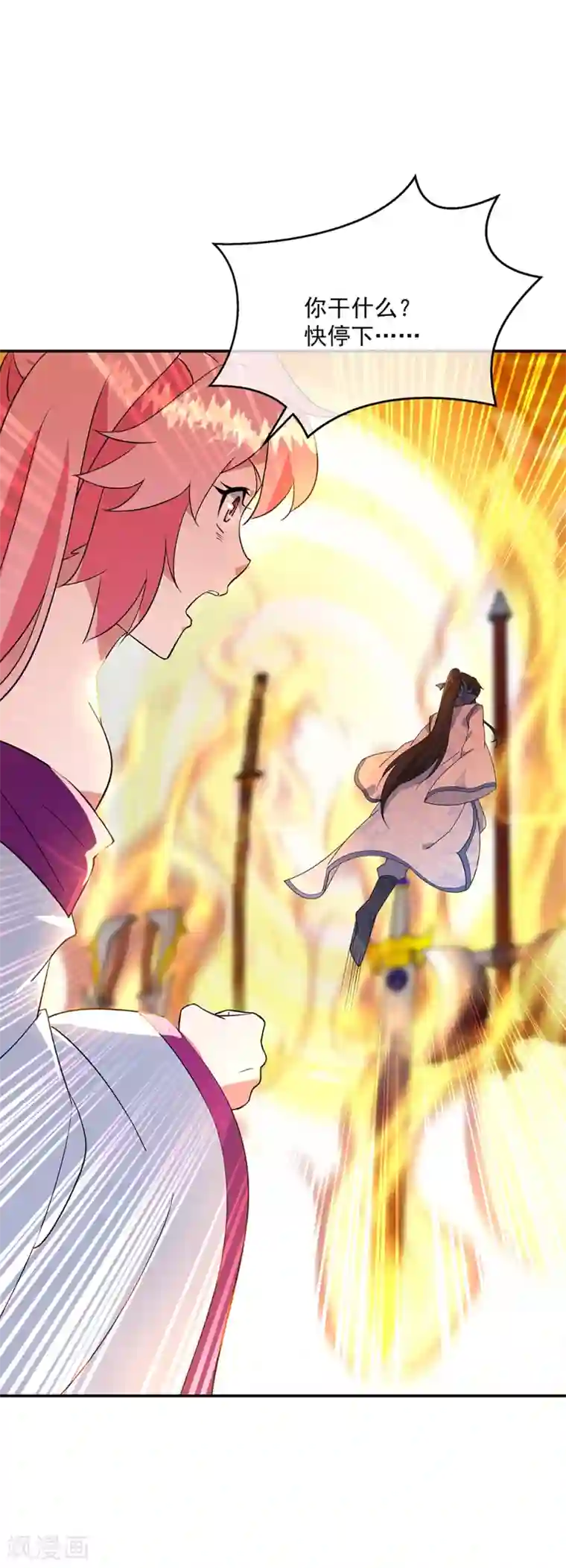 绝世战魂第216话 趁火打劫