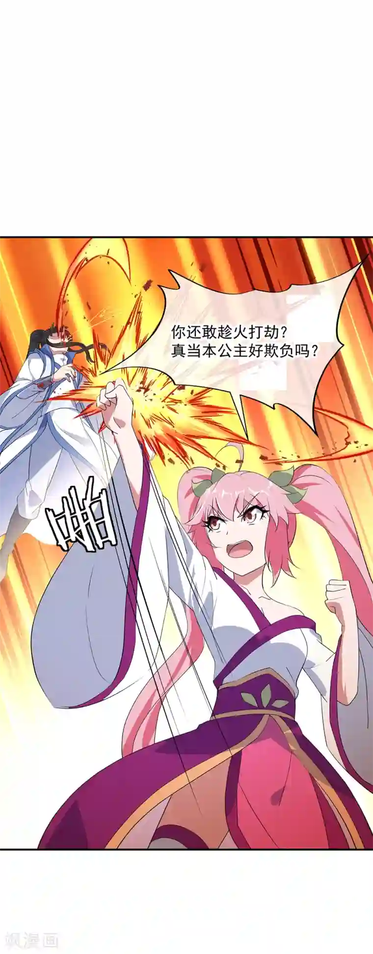 绝世战魂第216话 趁火打劫