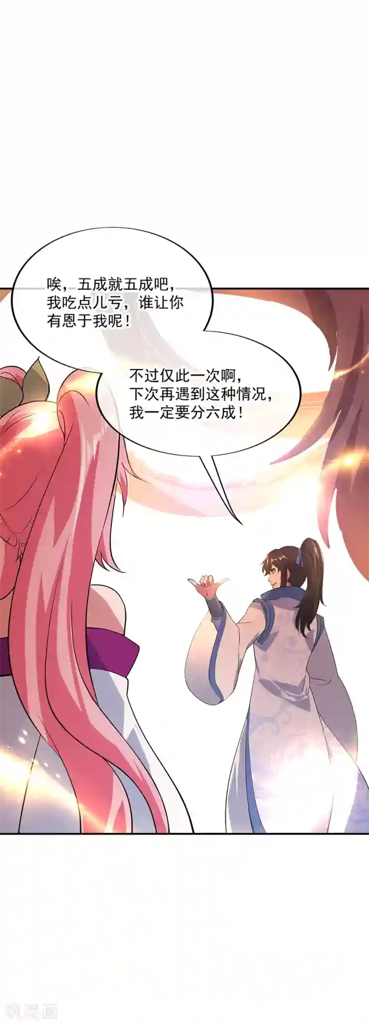 绝世战魂第216话 趁火打劫