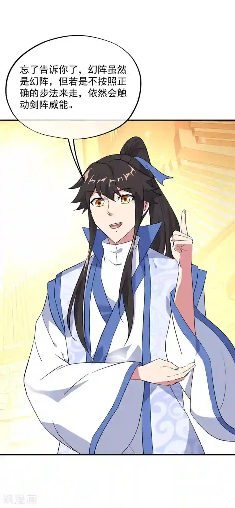 绝世战魂第217话 隐瞒