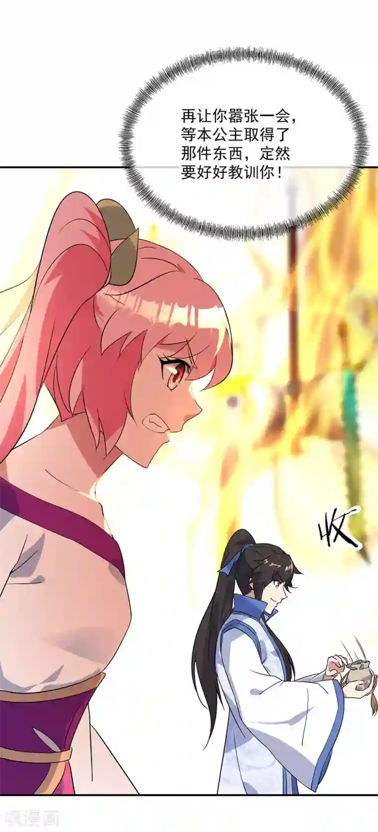 绝世战魂第217话 隐瞒