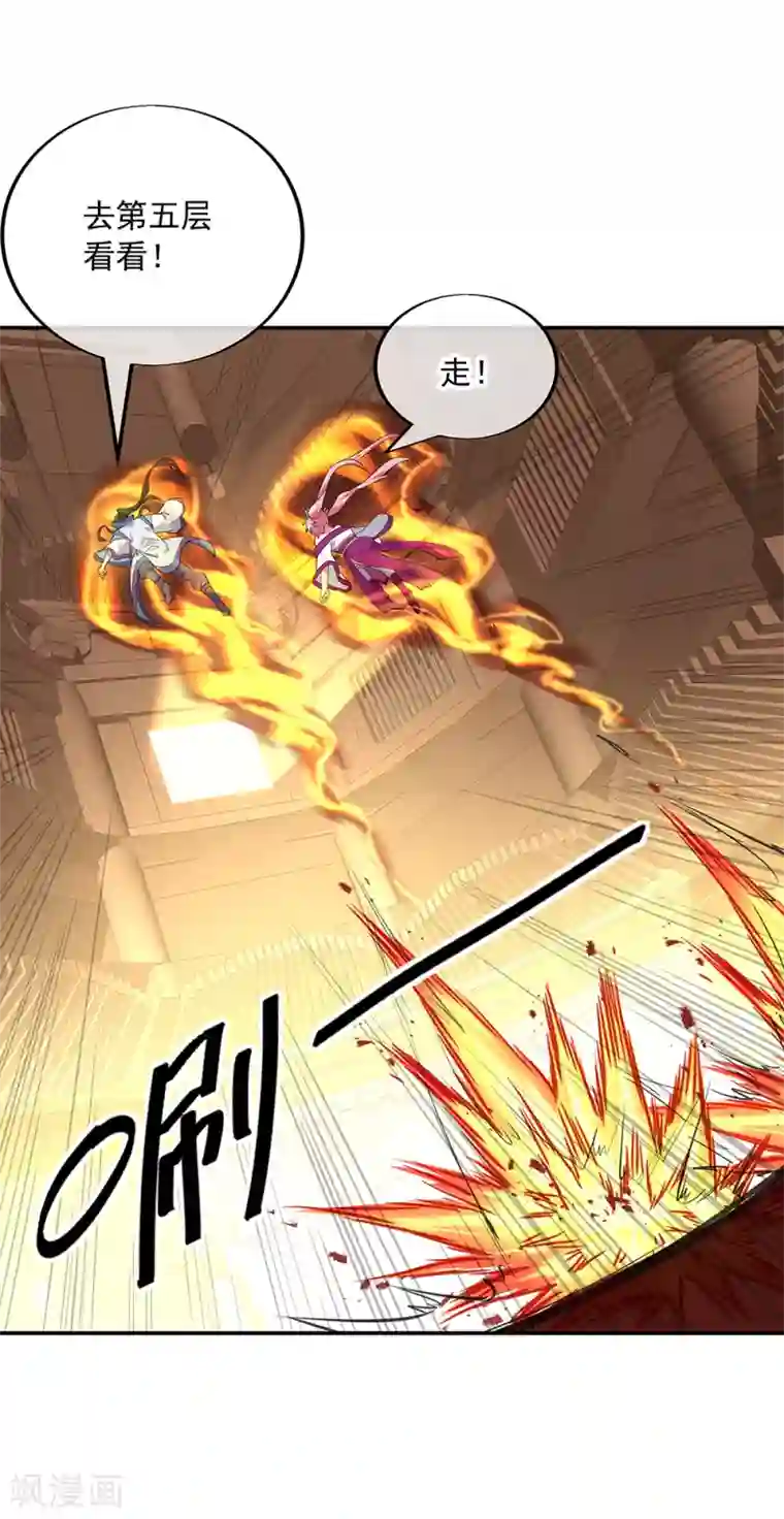 绝世战魂第217话 隐瞒