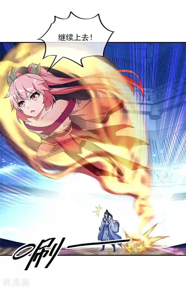 绝世战魂第217话 隐瞒