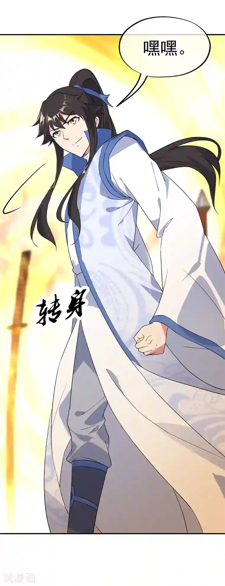 绝世战魂第217话 隐瞒