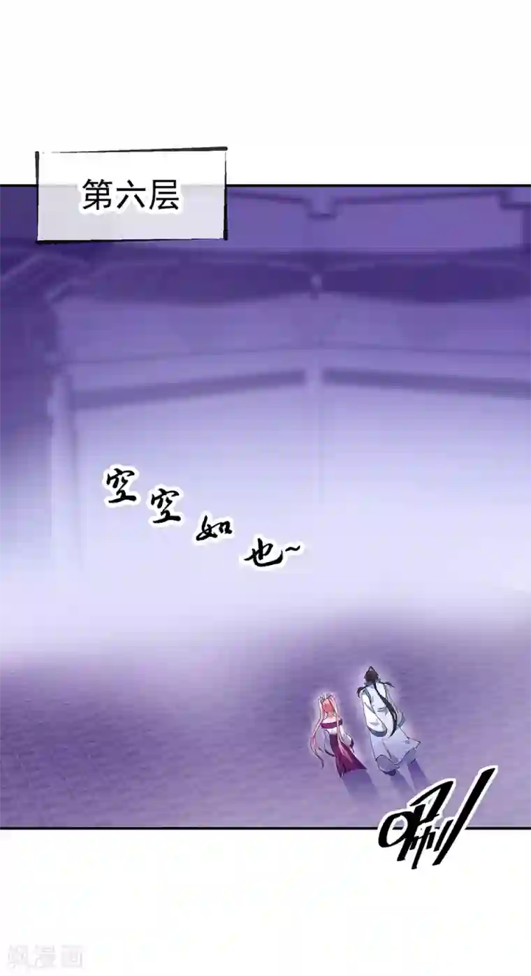 绝世战魂第217话 隐瞒